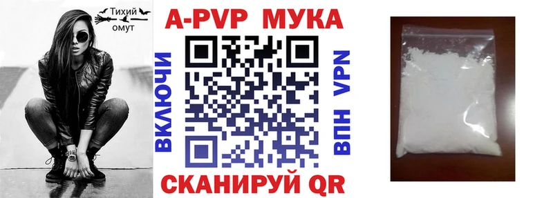 Купить Кохма Alpha-PVP Соль