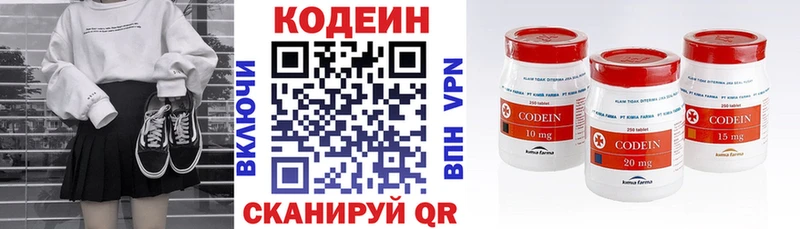 Купить закладки  Кохма  Кодеин Purple Drank 