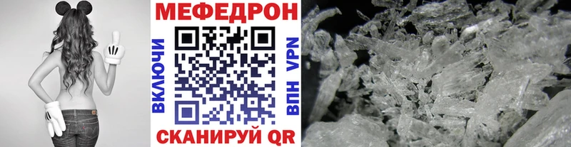 МЕФ mephedrone Купить Кохма